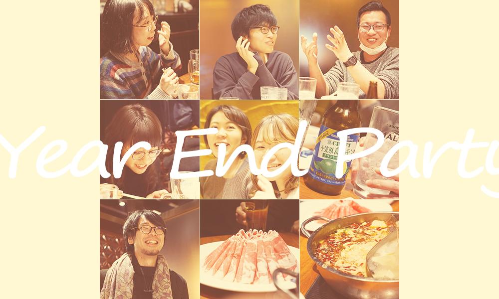 コピーライター円卓忘年会