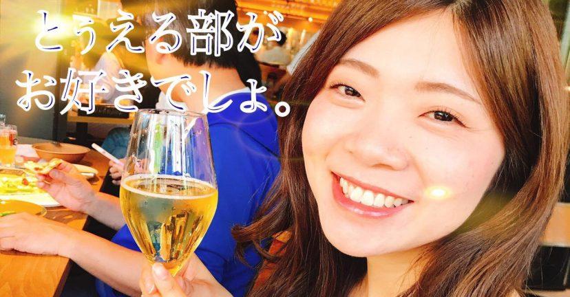 だ・か・ら、とぅえる部。~強い組織を「保つ」コツ、教えちゃいます~