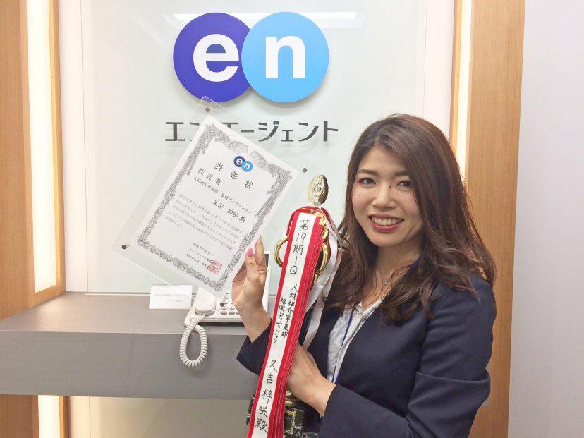 「得意」を活かすマネジメントで、最高の成果を。 #社長賞への道