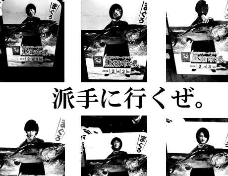 エン大阪オフィス 野郎6人男気の旅 Part 1