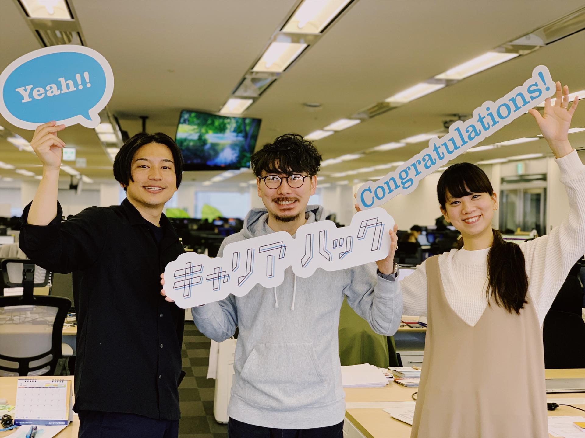 『キャリアハック』リニューアル!ガラッと変わったロゴにも注目 #きょうのエン