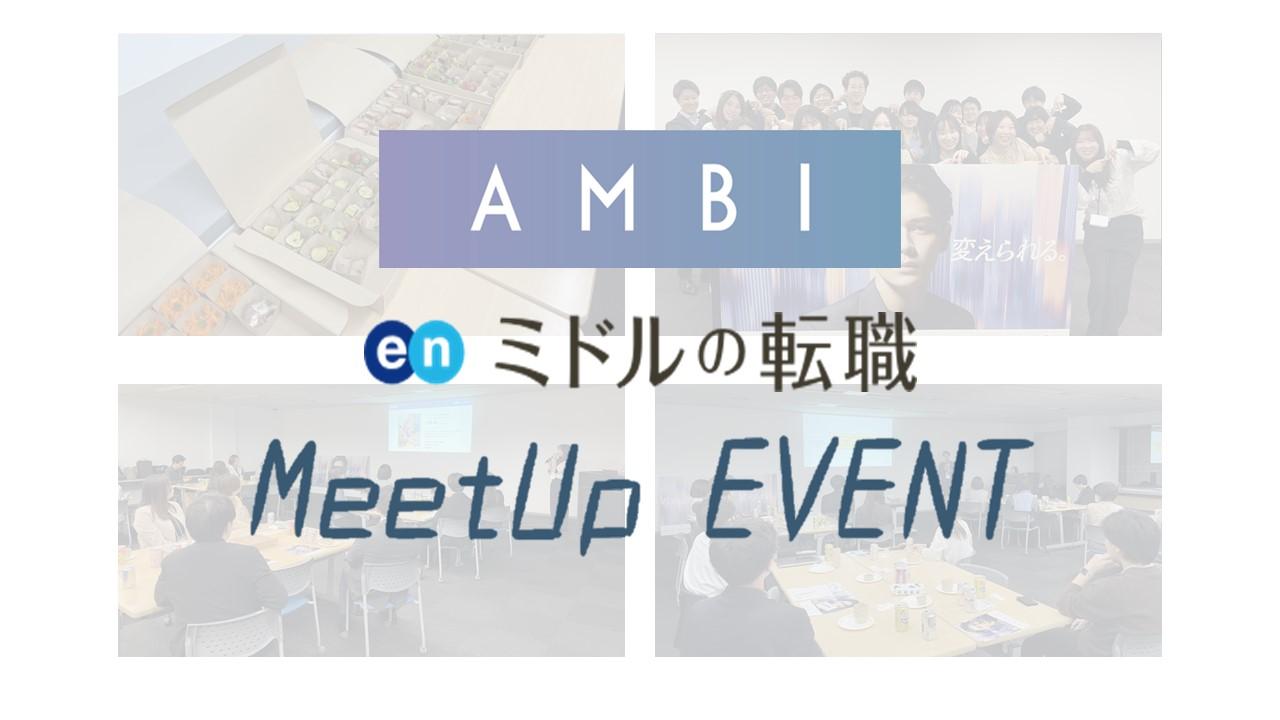 第15回MeetUpを開催しました!【新年会】