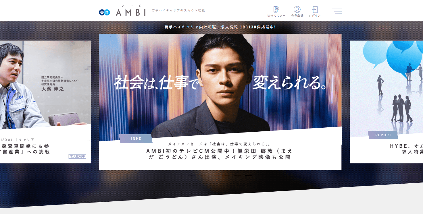 営業メンバーが語る「AMBIのここが好き!」