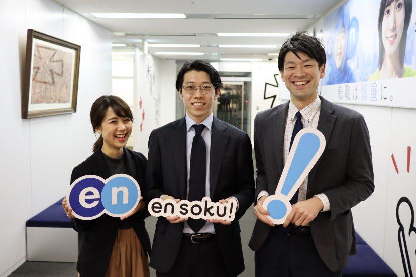 人・組織のプロとして、企業の成長にドライブをかける(人材紹介事業部/小林さん)#エンへの転職どうだった?