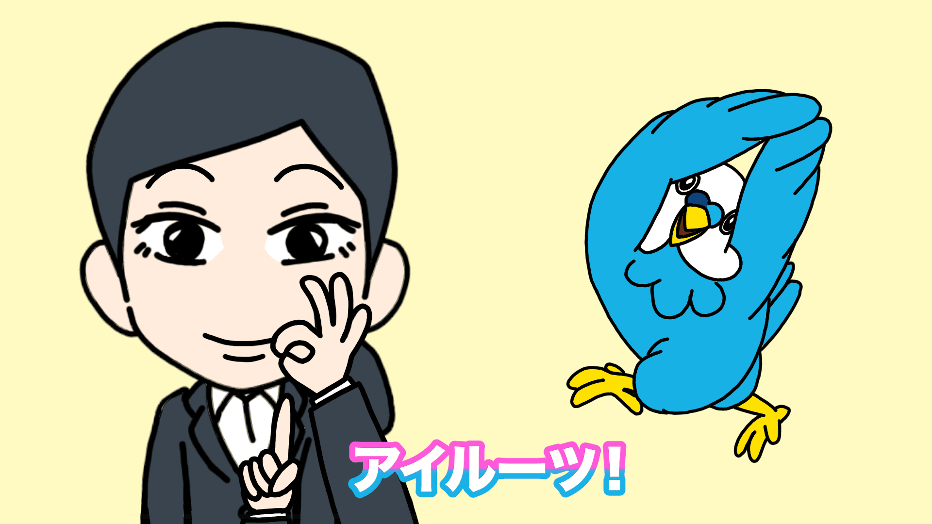 爆伸び中のエンのYouTube【公式】アイルーツ / iroots 就活チャンネル を見てみましょう🐦